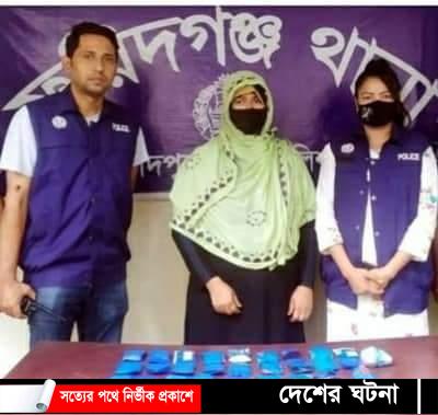 ফরিদগঞ্জে ৭ হাজার ৫০ পিচ ইয়াবাসহ এক নারী আটক