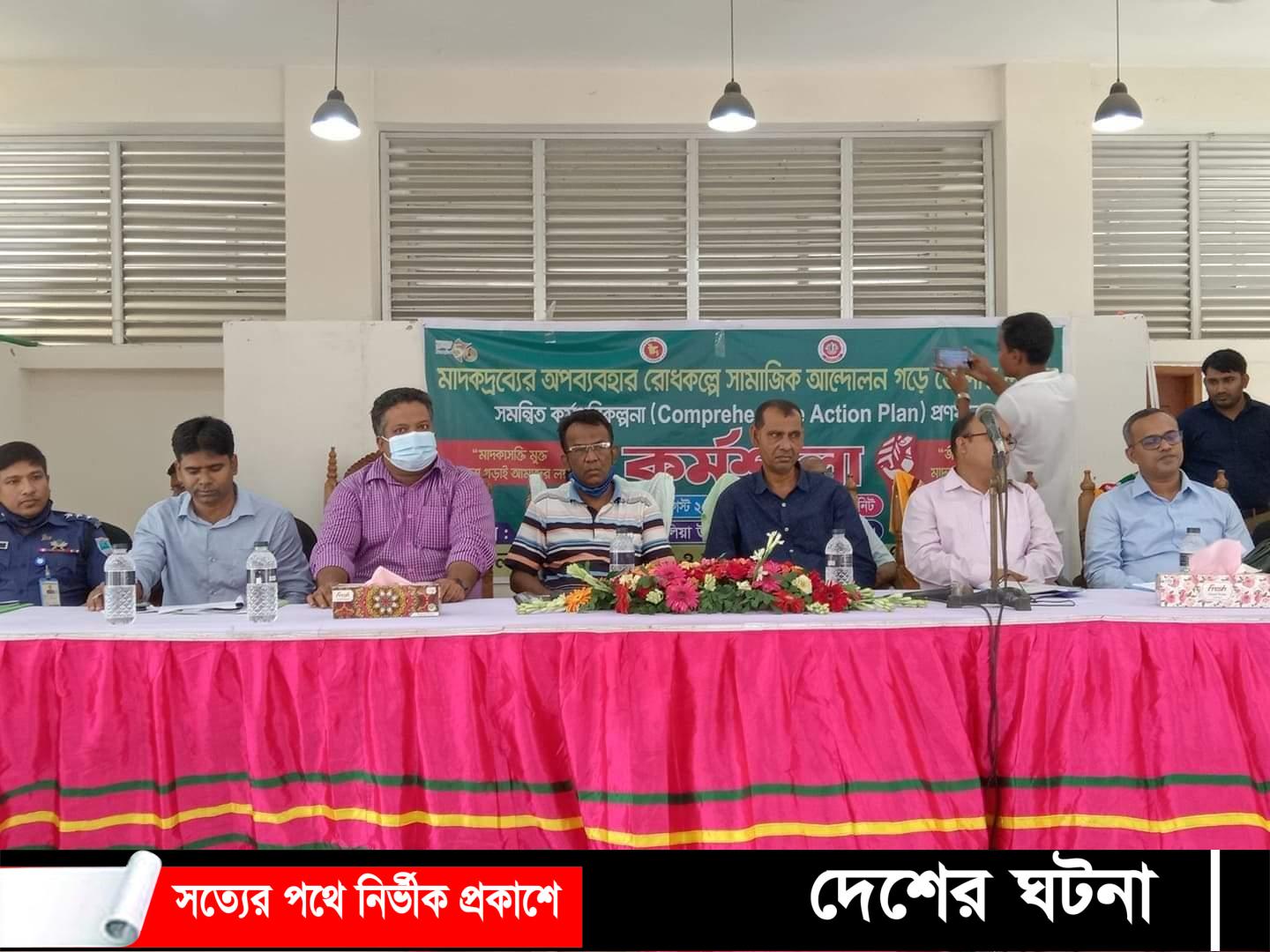 নড়াইলের কালিয়ায় মাদকদ্রব্যের অপব্যাবহার রোধকল্পে কর্মশালা অনুষ্ঠিত