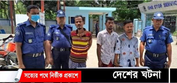 কুমিল্লায় তিন ডাকাত সদস্য গ্রেফতার
