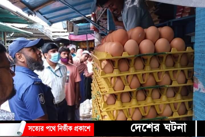 কুমিল্লার বাজারে ৪২ টাকার ডিম ৫১ টাকা,তিন প্রতিষ্ঠান‌কে  জরিমানা