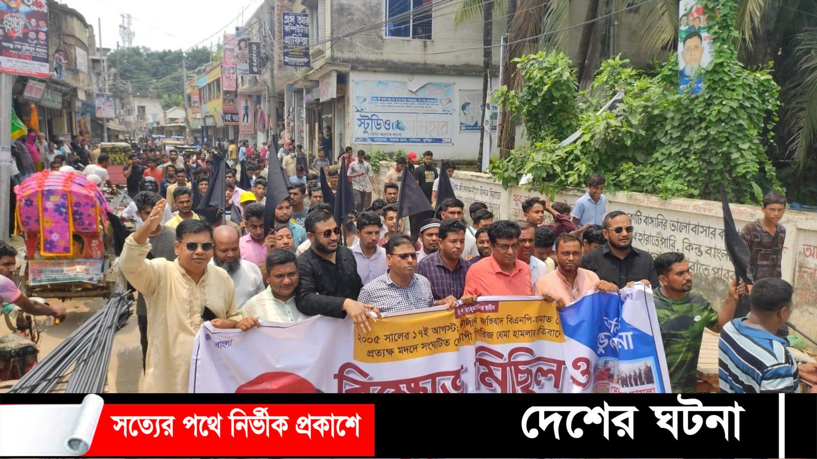 দেবীদ্বারে আ’লীগের বিক্ষোভ মিছিল ও সমাবেশ