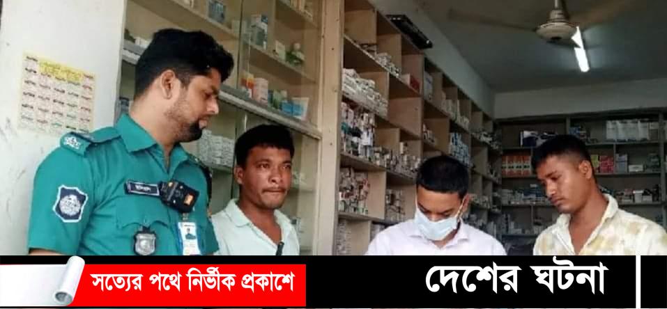 খুলনায় ভোক্তা অধিকার সংরক্ষণ অধিদপ্তরের অভিযানে জরিমানা