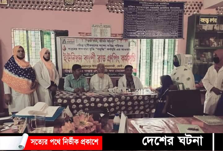 ইউনিক আইডি কার্যক্রম এর সহায়তায় অন্তত সমৃদ্ধির আয়োজনে দিনব্যাপী ফ্রি ব্লাড গ্রুপিং