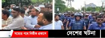 পুলিশের বাধার মধ্যে ফরিদগঞ্জে স্বেচ্ছাসেবক দলের বিক্ষোভ মিছিল ও সমাবেশ