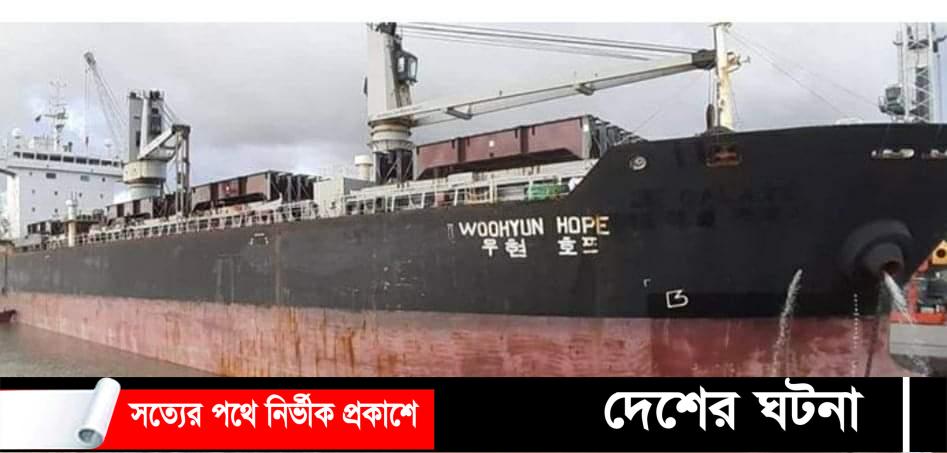 মোংলায় এলো বঙ্গবন্ধু শেখ মুজিব রেল সেতুর প্রথম চালানের মালামাল