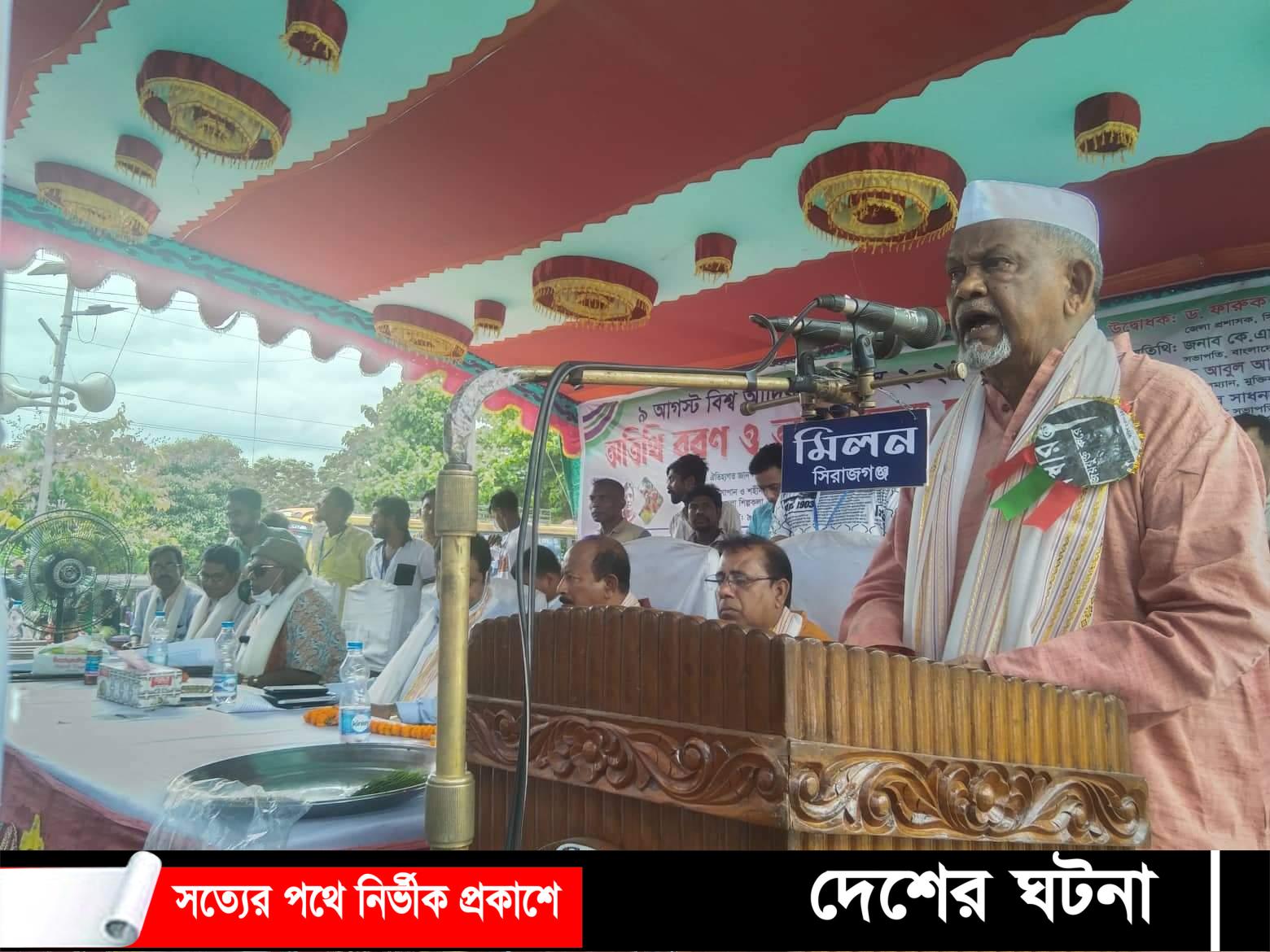 সিরাজগঞ্জে নানা আয়োজনে বিশ্ব আদিবাসী দিবস পালন