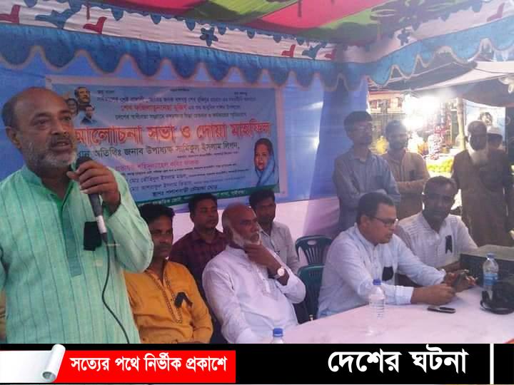 পলাশবাড়ীতে বঙ্গবন্ধু সাংস্কৃতিক জোটের উদ্যোগে বঙ্গমাতা জন্মদিনে দোয়া মাহফিল অনুষ্ঠিত