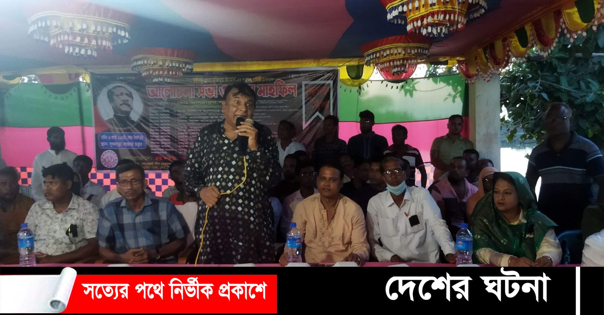বটিয়াঘাটায় কৃষক লীগের উদ্যোগে শোক দিবস পালিত