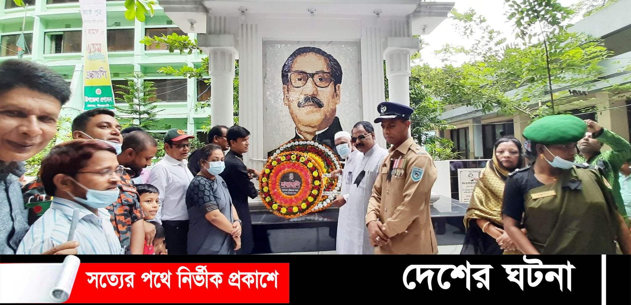 ডোমারে বঙ্গবন্ধুর ৪৭তম শাহাদত বার্ষিকী ও জাতীয় শোক দিবস পালিত