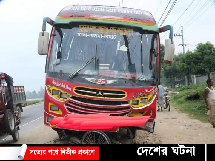 বাসের চাপায় গোবিন্দগঞ্জে প্রান গেলো ভ্যান চালকসহ ২ জনের