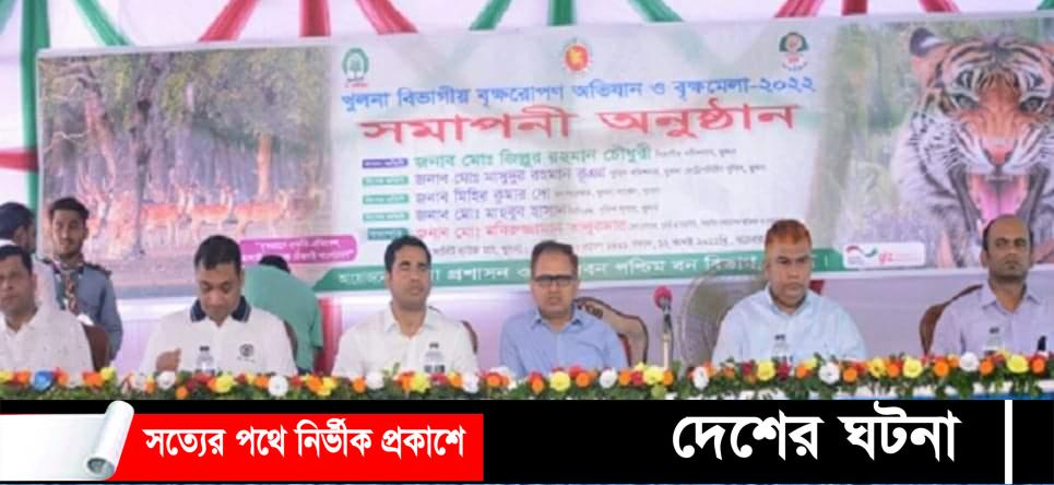 খুলনার বৃক্ষমেলায় প্রায় অর্ধ কোটি টাকার গাছের চারা বিক্রি