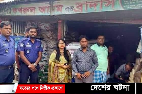 ফরিদগঞ্জে ৩ সার ডিলারকে ১ লক্ষ ৫০ হাজার টাকা জরিমানা