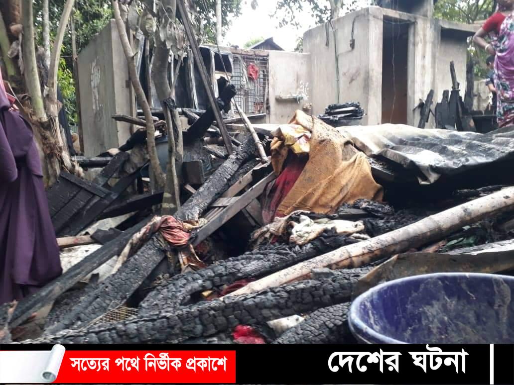 হোমনায় অগ্নিকাণ্ডে দুটি ঘর ভস্মীভূত ১২ লাখ টাকার ক্ষ‌তি