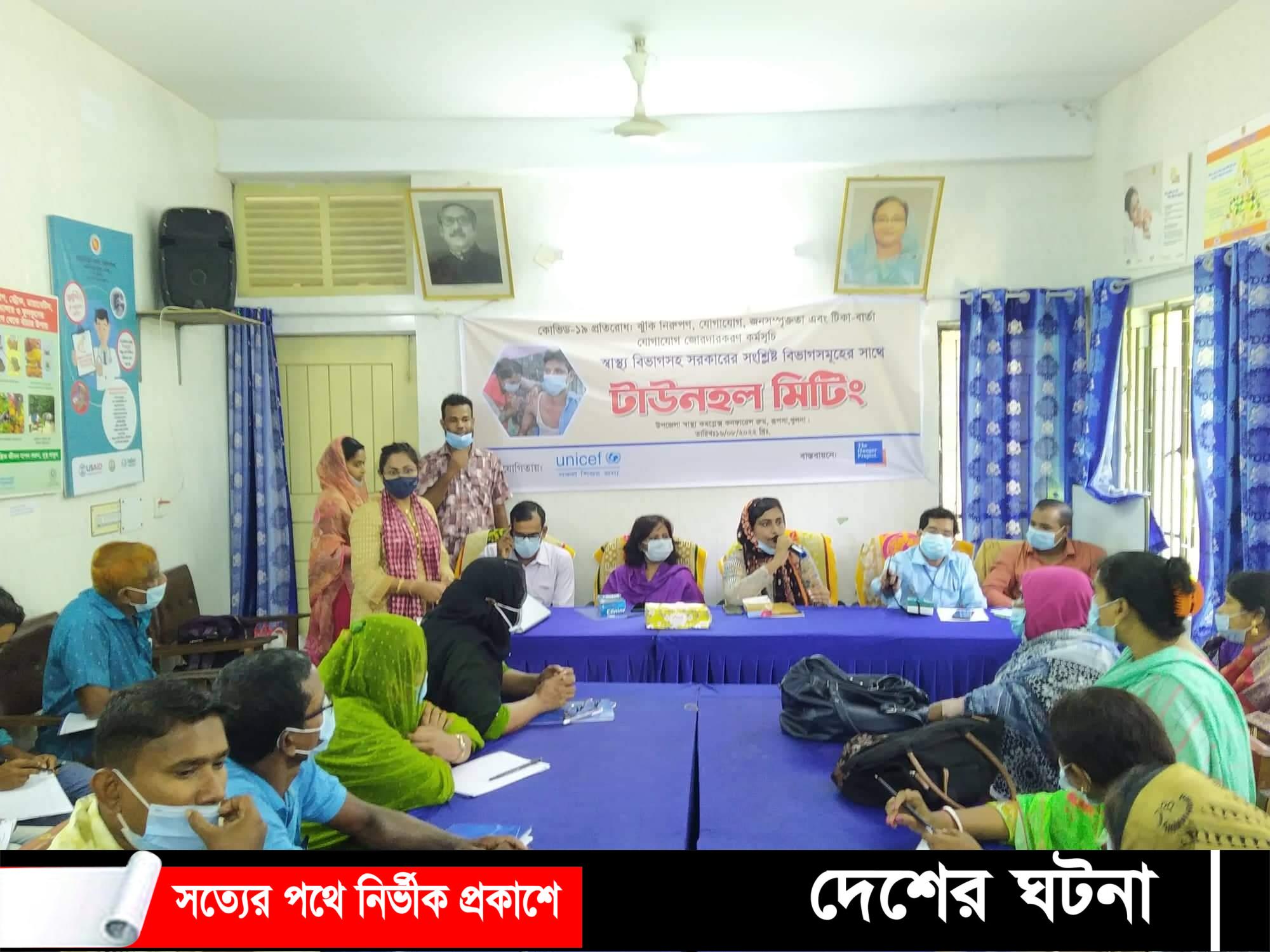 খুলনার রূপসায় কোভিড-১৯ প্রতিরোধে হাঙ্গার প্রজেক্ট’র টাউনহল মিটিং অনুষ্ঠিত