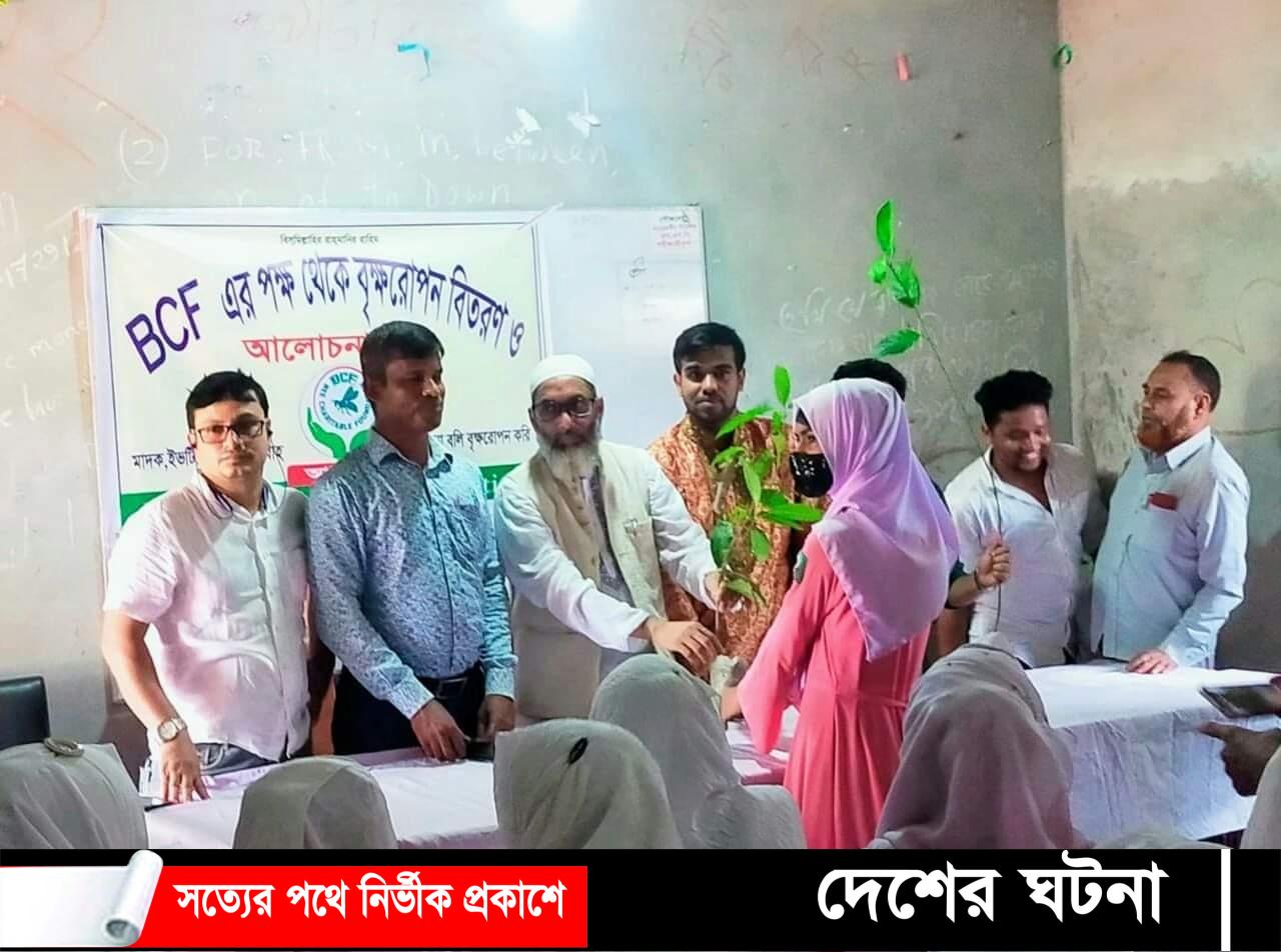 শাজাহানপুরে B.C.F এর আয়োজনে বৃক্ষরোপণ বিতরণ ও আলোচনা সভা অনুষ্ঠিত