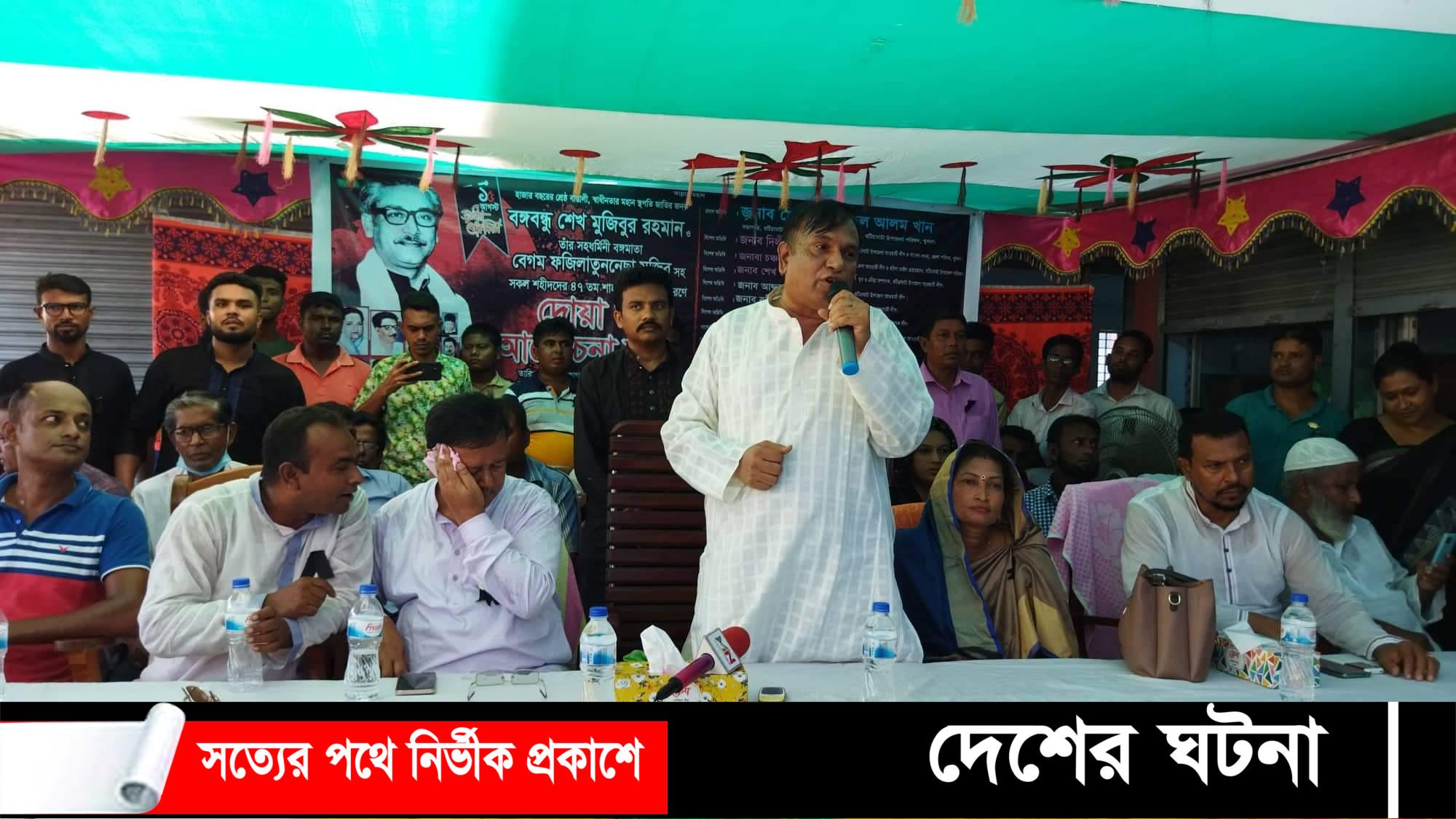 বটিয়াঘাটা সুরখালী ওয়ার্ড আওয়ামী লীগের উদ্যোগে শোক দিবস পালিত