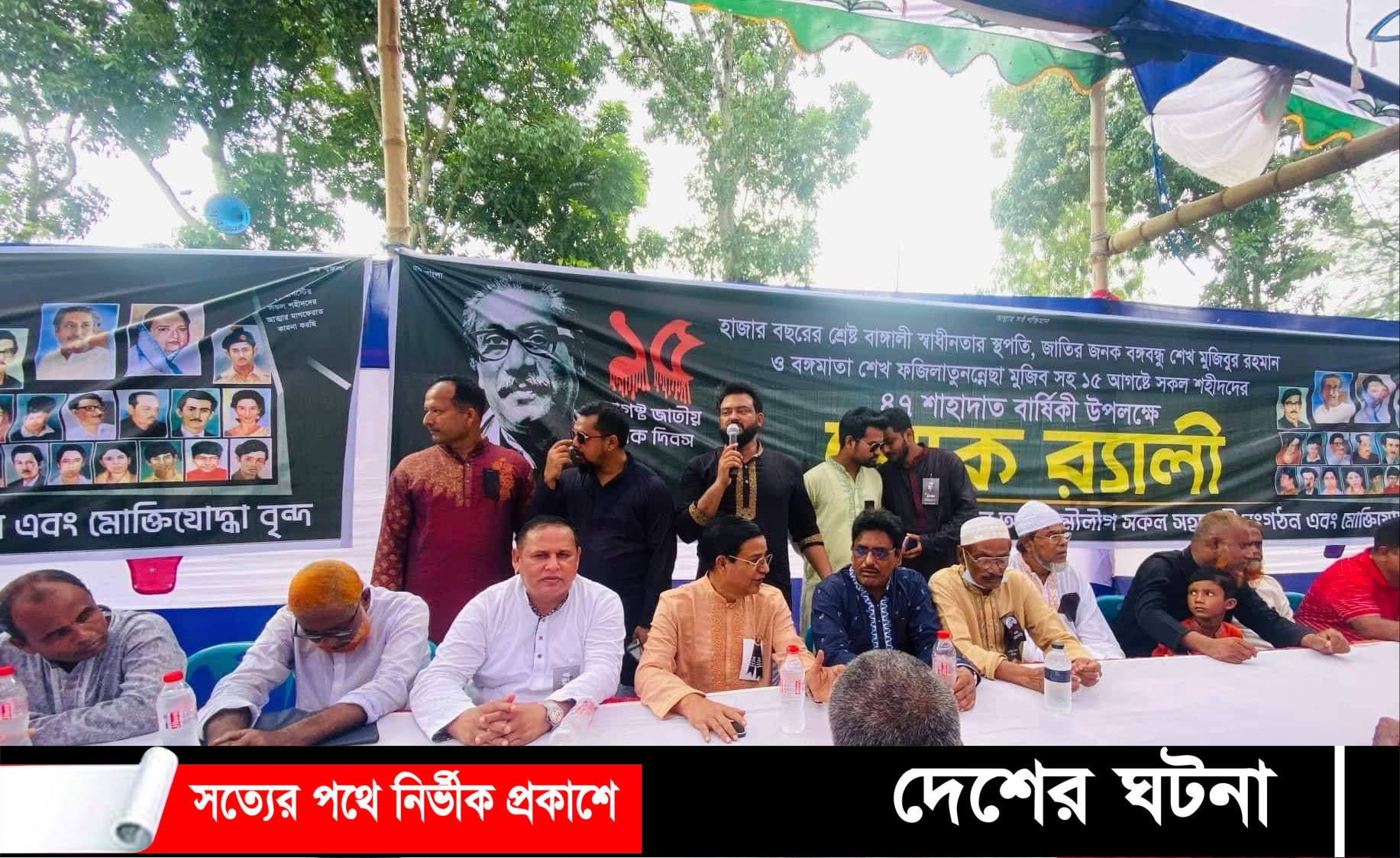 জাতীয় শোক দিবস: দশ হাজার লোকের গণভোজ হবিরবাড়ি ইউনিয়ন আ‘লীগের