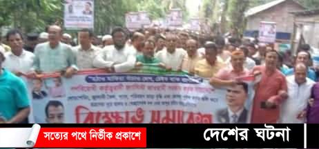 দ্রব্যমূল্য বৃদ্ধির প্রতিবাদে ফরিদগঞ্জ বিএনপি’র বিক্ষোভ সমাবেশ