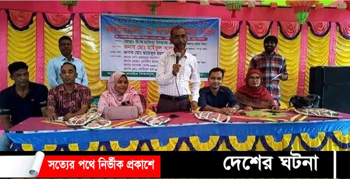 শেরপুরে প্রাথমিক শিক্ষার মান উন্নয়নে মতবিনিময় সভা অনুষ্ঠিত