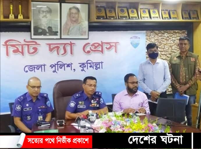 কুমিল্লায় কিশোর গ্যাং নির্মূলে কঠোর ভূমিকা পালন করবে- নবাগত পুলিশ সুপার