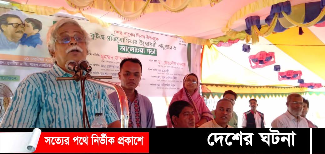 তেলের দামে দুশ্চিন্তা নেই,দেশের দায়িত্বে শেখ হাসিনা- অধ্যাপক ড. মুহম্মদ জাফর ইকবাল