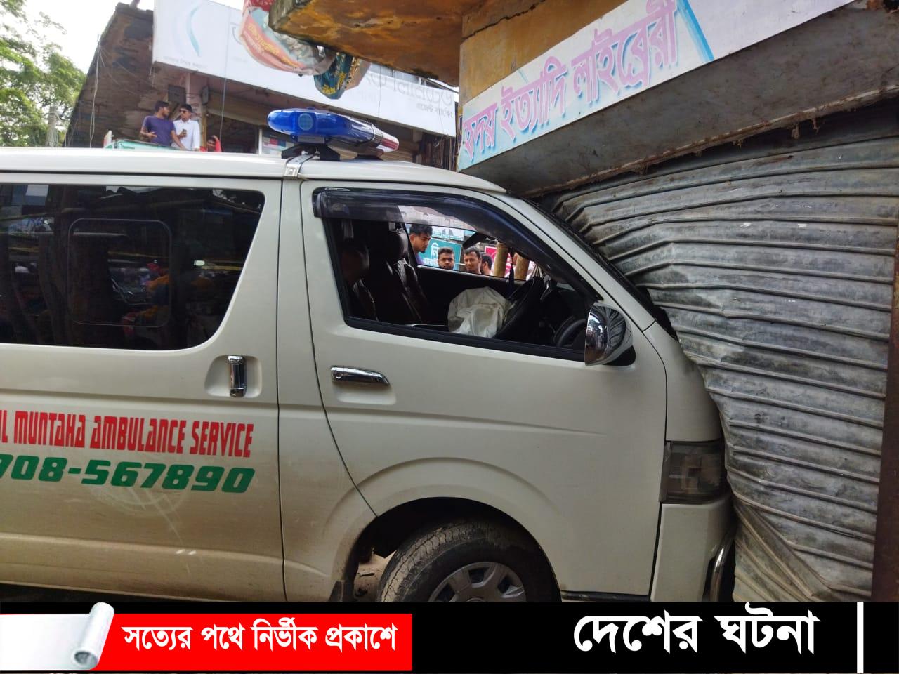 মুরাদনগরে অ্যাম্বুলেন্স নিয়ন্ত্রণ হারিয়ে নৈশ প্রহরীর মৃত্যু