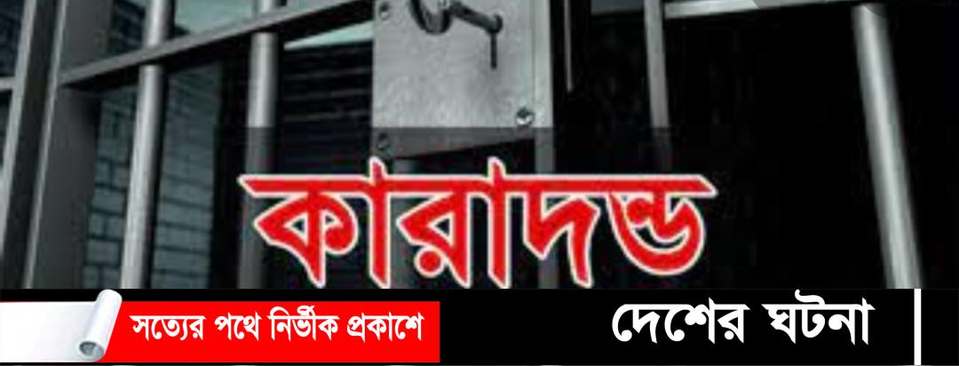 খুলনার ডা.গৌরাঙ্গ খুন: আসামির মৃত্যুদণ্ড কমে যাবজ্জীবন