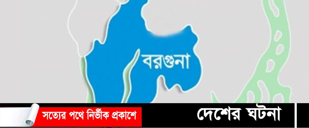 বরগুনায় নকলের দায়ে এক পরীক্ষার্থী বহিষ্কার