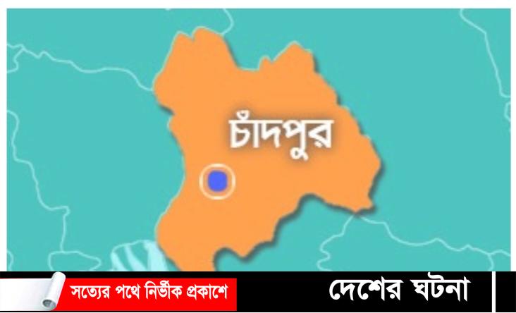 চাঁদপু‌রে আর্ন্তরজা‌তিক বিশ্ব শা‌ন্তি দিবস পালন