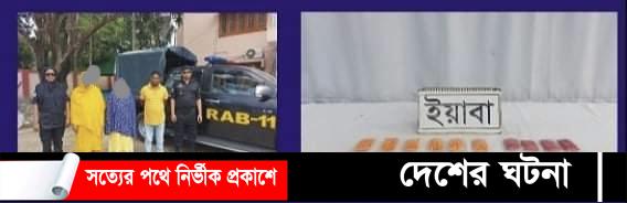 কুমিল্লা নারী মাদক ব্যবসায়িসহ আটক ৩