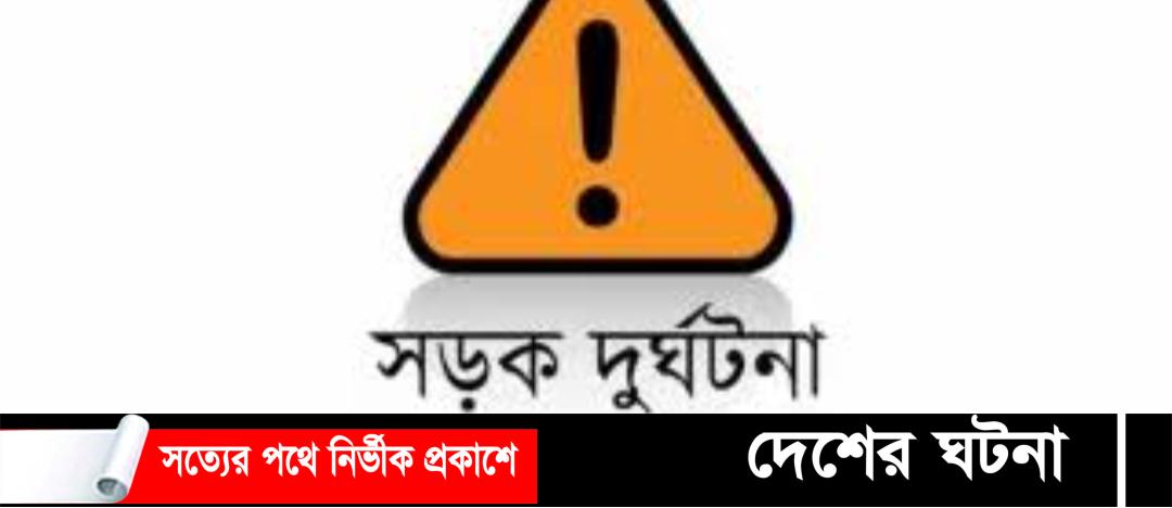 দেবীদ্বারে প্রাইভেটকার নিয়ন্ত্রণ হারিয়ে ধাক্কা দিলে পথচারী নিহত