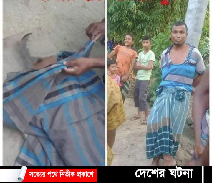 শেরপুরে বাবার হাতে পুকুরে ফেলে শিশু হত্যা