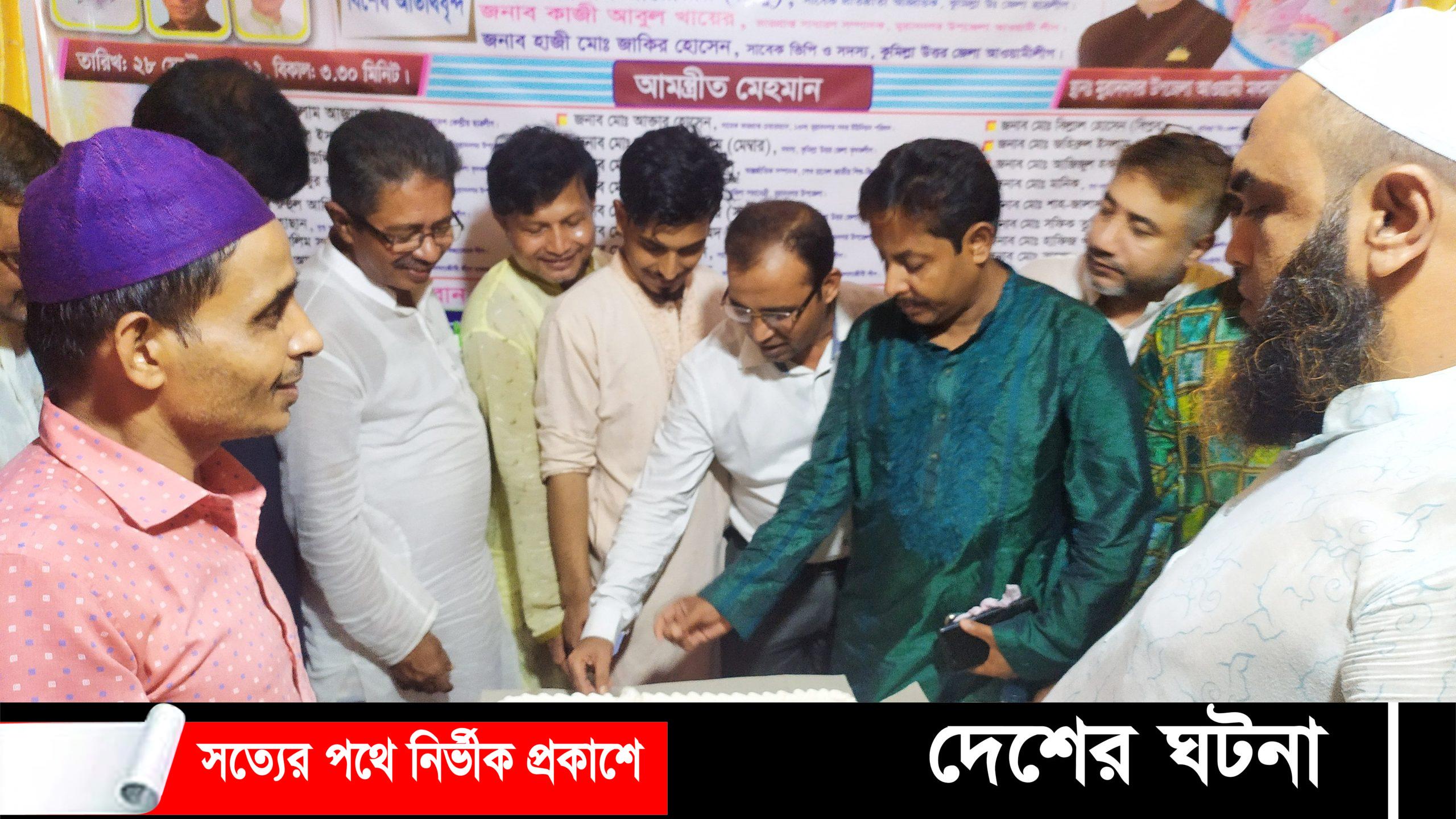 মুরাদনগরে কেক কেটে প্রধানমন্ত্রী শেখ হাসিনার জন্মদিন পালন করলো আওয়ামী মৎস্যজীবী লীগ