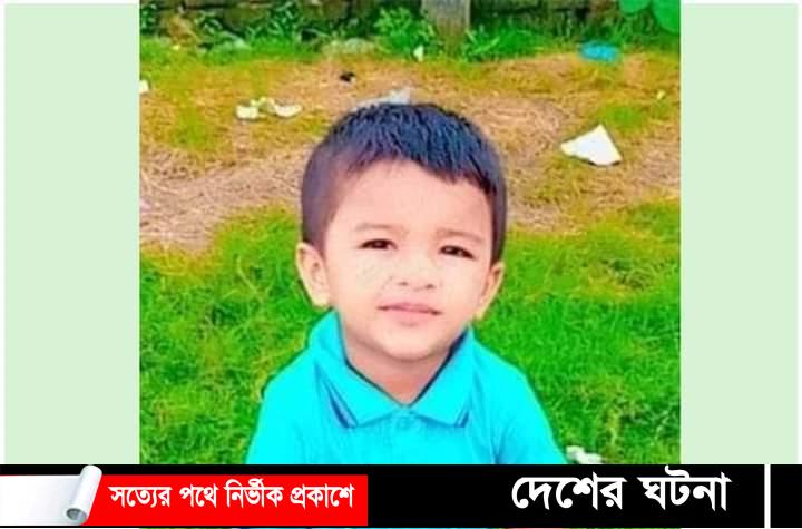 কুমিল্লায়  অপহৃত শিশু ২৪ ঘন্টার মধ্যে উদ্ধার,দুই অপহরনকারীকে গ্রেফতার