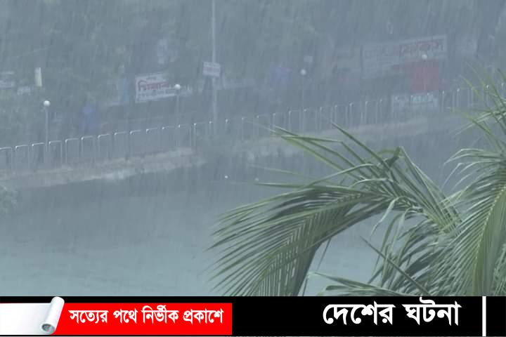 কুমিল্লায় থেমে থেমে বৃষ্টিতে বিপর্যস্ত জনজীবন