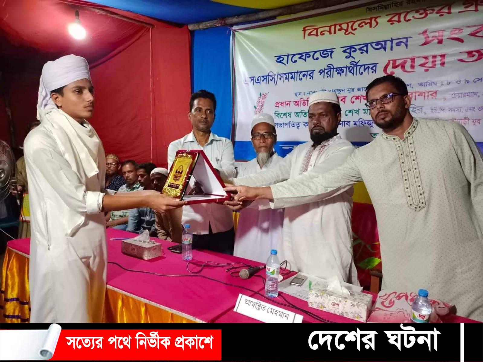 ফুলতলায় ফ্রী ব্লাড গ্রুপ ক্যাম্পেইন,সংবর্ধনা