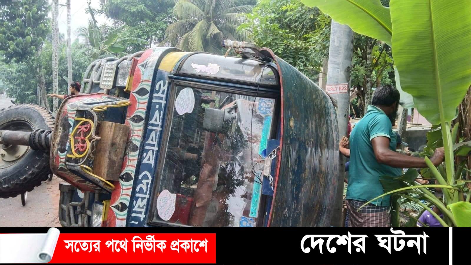 নড়াইলে ট্রলি উল্টে হেলপারের মৃত্যু