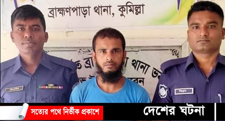 কুমিল্লায় বাবাকে ‘পিটুনির’ ভিডিও ভাইরাল,ছেলে গ্রেপ্তার