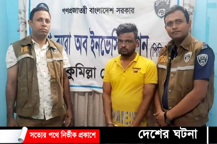 কুমিল্লায় জিলানী হত্যাকাণ্ড: ঘাতক আরমান গ্রেফতার