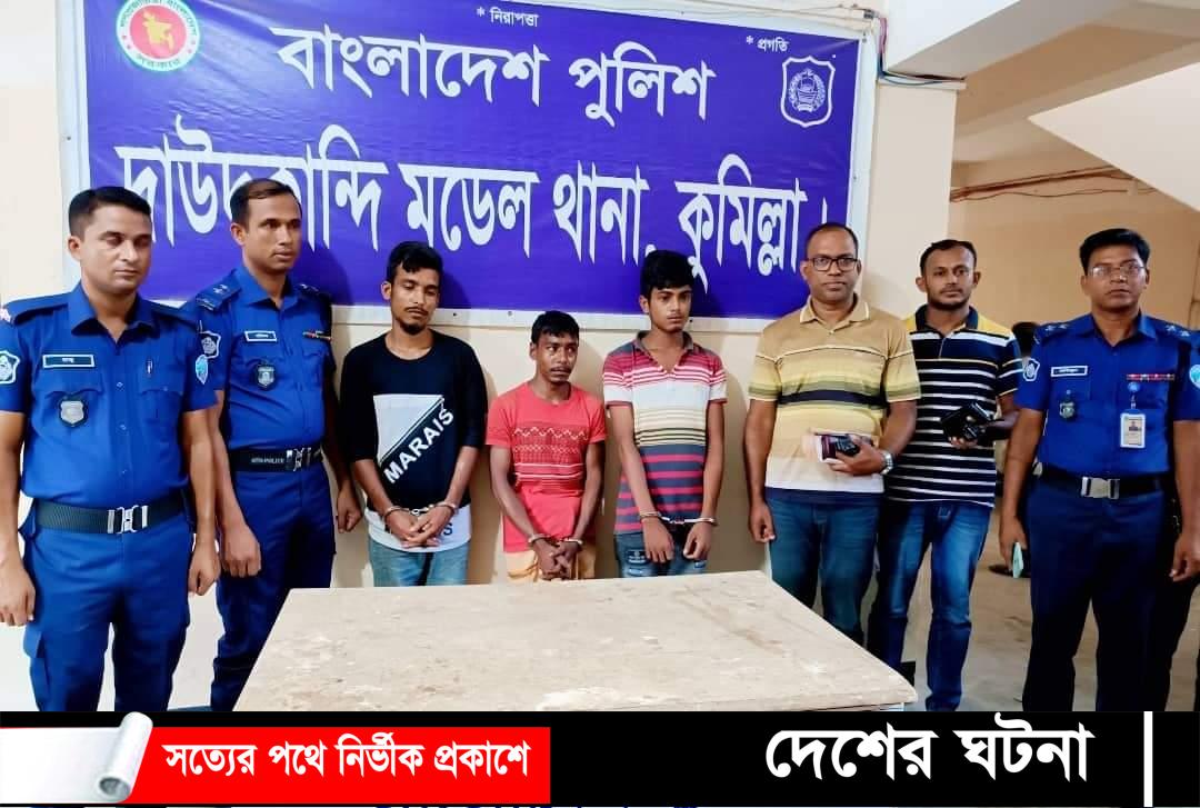 চাকরির প্রলোভন দেখিয়ে তরুণীকে ধর্ষণ: গ্রেফতার ৩