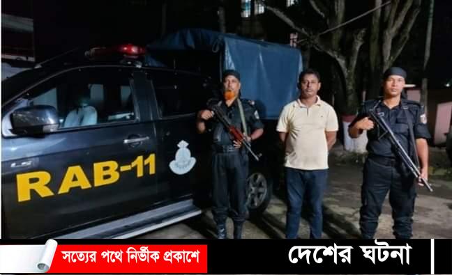 ধর্ষণের ভিডিও ধারণ করে অর্থ আদায়কারী আটক