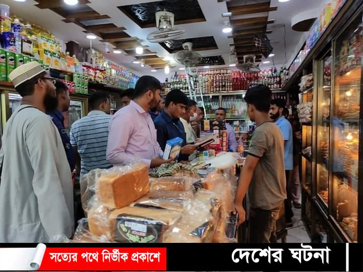 কুমিল্লার বাজা‌রে তিন প্রতিষ্ঠানকে জরিমানা