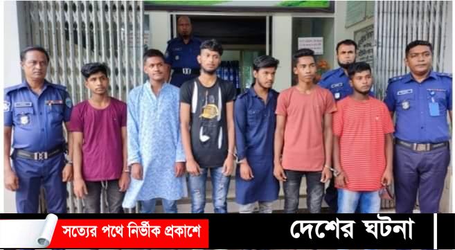 কুমিল্লায় কলেজ ছাত্র সিয়াম হত্যা মামলায় ৮ আসামী গ্রেফতার