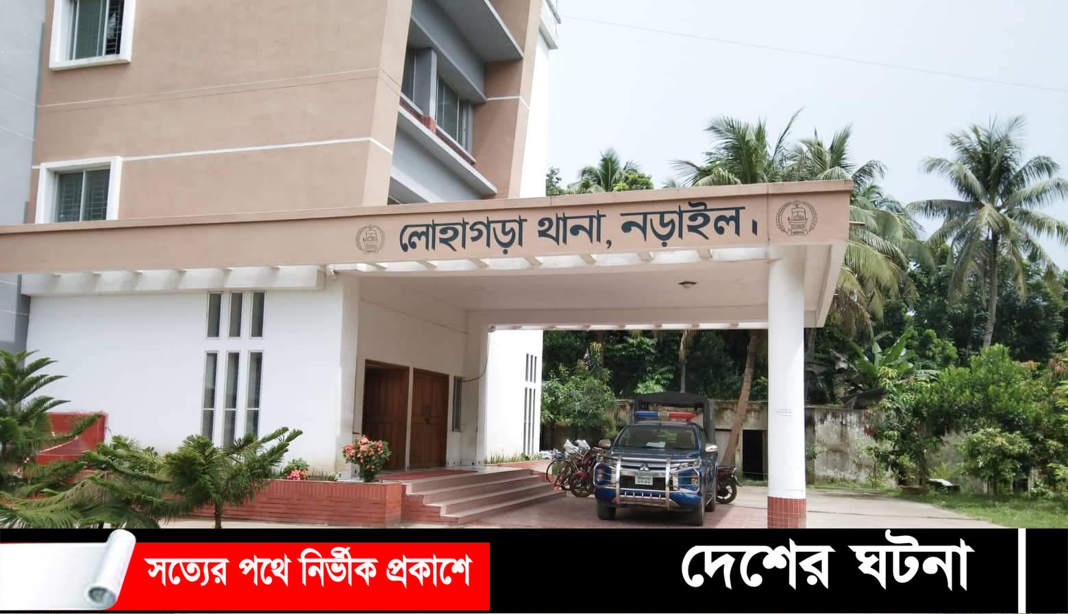 লোহাগড়ায় বিল থেকে অজ্ঞাত যুবকের অর্ধ-গলিত লাশ উদ্ধার