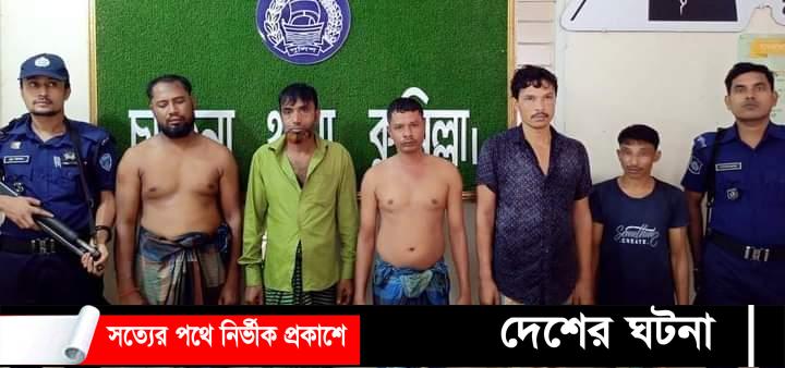 কুমিল্লায় আন্তঃজেলা ৫ ডাকাত আটক,ধস্তাধস্তিতে ৪ পুলিশ আহত