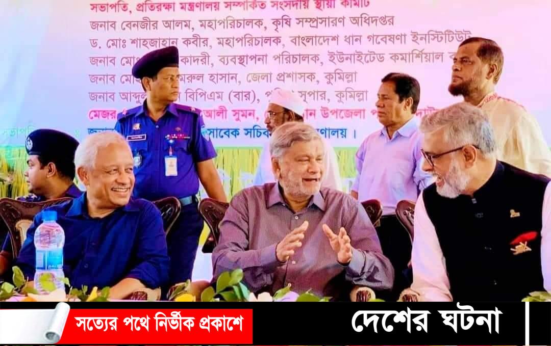 গায়ের জোরে ক্ষমতা দখল করা যায় না- দাউদকান্দিতে পরিকল্পনা মন্ত্রী