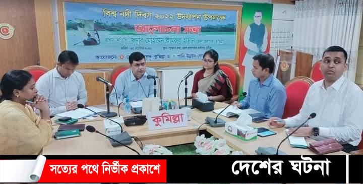 কুমিল্লায় ১৫ নদীতে দখলদার ২৩২২: উচ্ছেদ ৩৬৩ জন