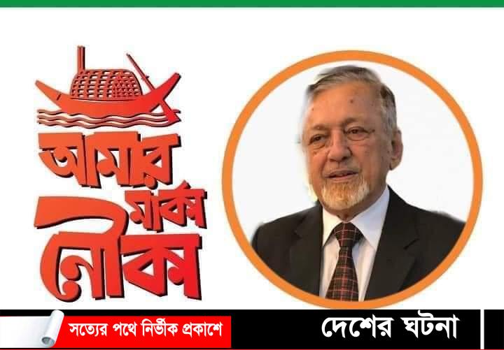কুমিল্লা জেলা পরিষদ নির্বাচনে মফিজুর রহমান আ’লীগ  মনোনীত নৌকা পেয়েছেন