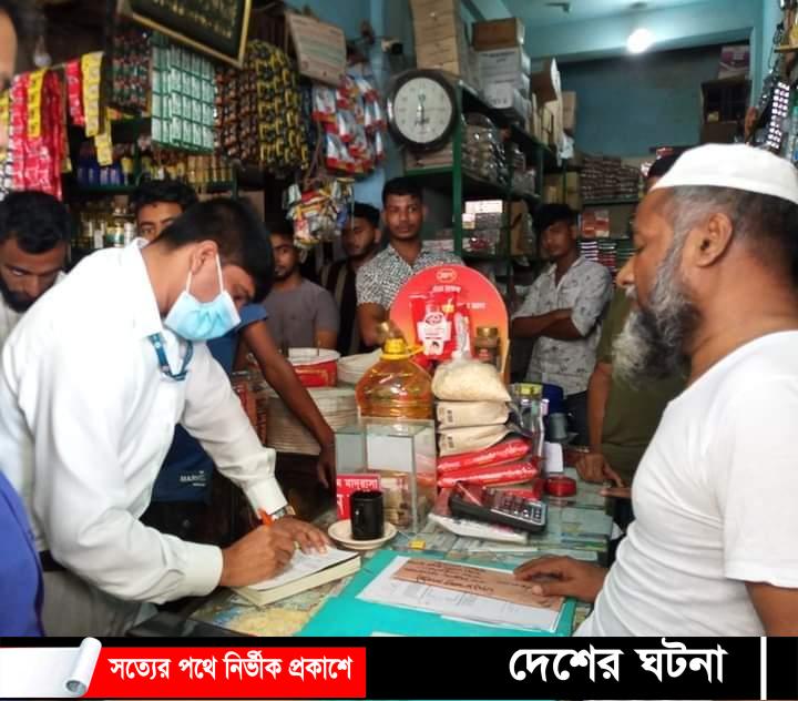 কুমিল্লার বাজা‌রে অতি:মূ‌ল্যে বিক্রয় করায় তিন প্রতিষ্ঠান‌কে জ‌রিমানা