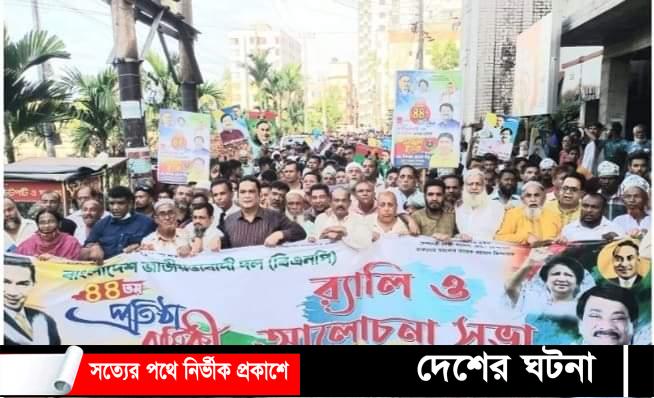 কুমিল্লায় সাবেক মেয়র সাক্কুর উদ্যোগে বিএনপির ৪৪ তম প্রতিষ্ঠাবার্ষিকী পালিত